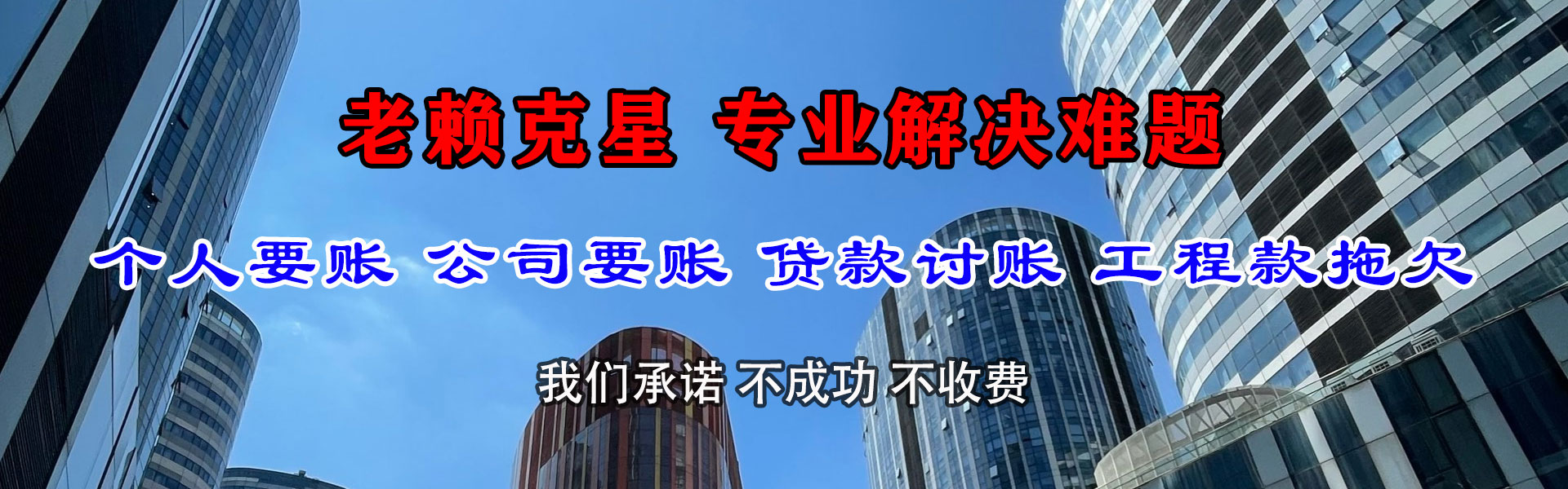 阜阳收账公司
